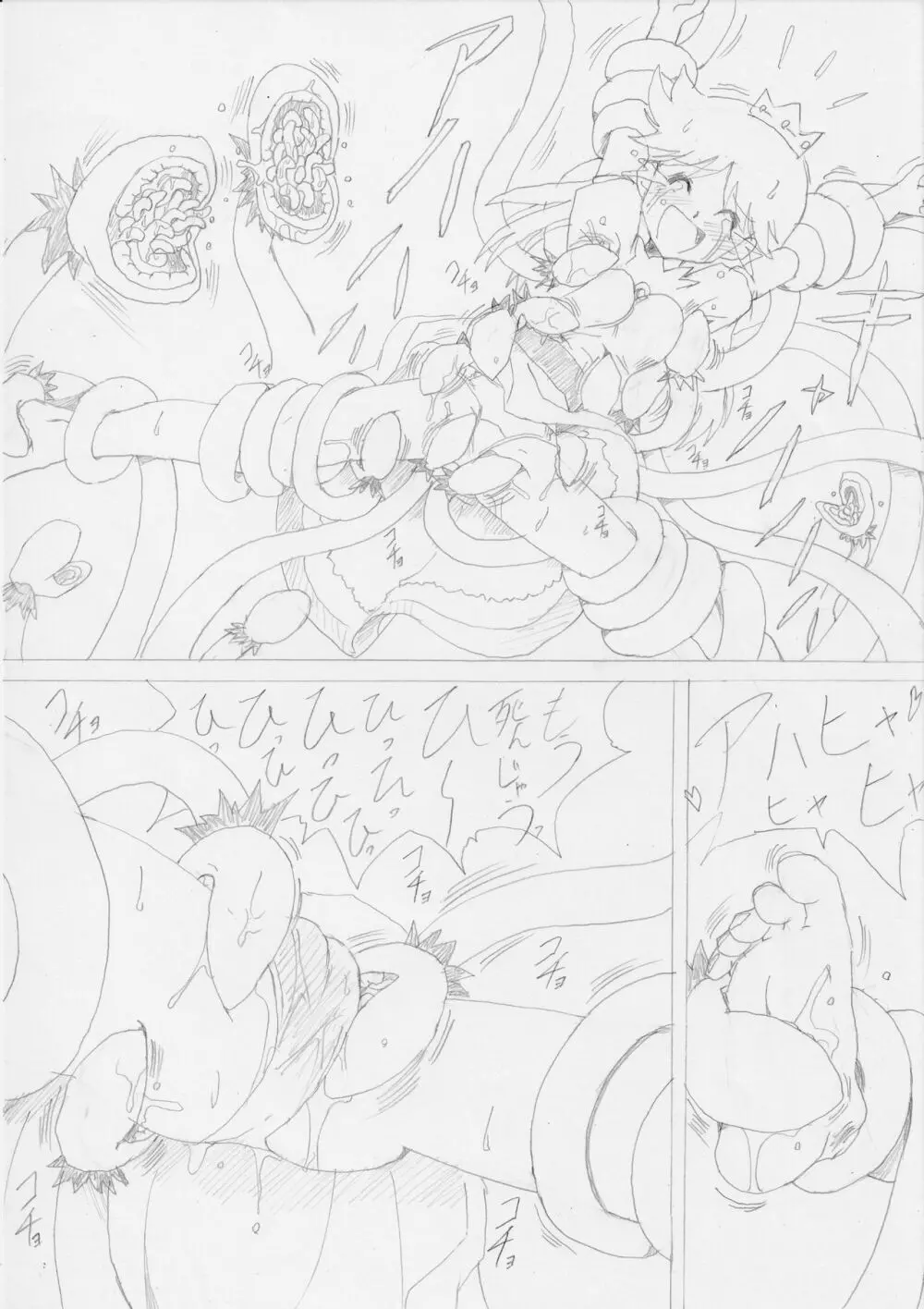 G3秘蔵ファイル02 Page.26