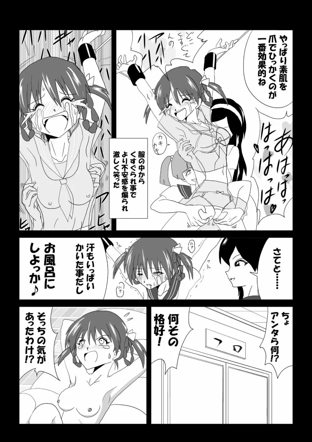 G3秘蔵ファイル02 Page.5