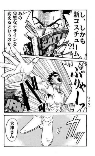 スーパーサクラ大戦F Page.10