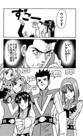 スーパーサクラ大戦F Page.12