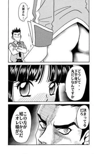 スーパーサクラ大戦F Page.15