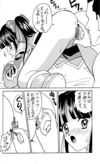 スーパーサクラ大戦F Page.24