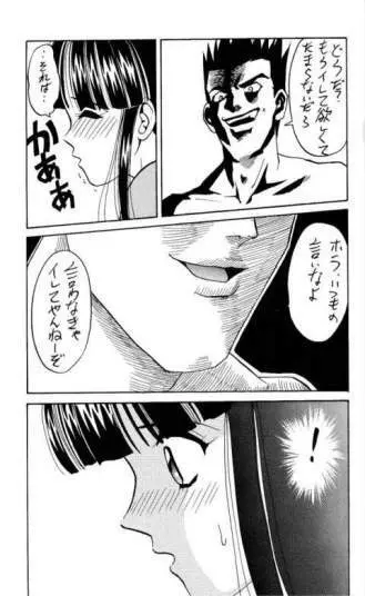 スーパーサクラ大戦F Page.25