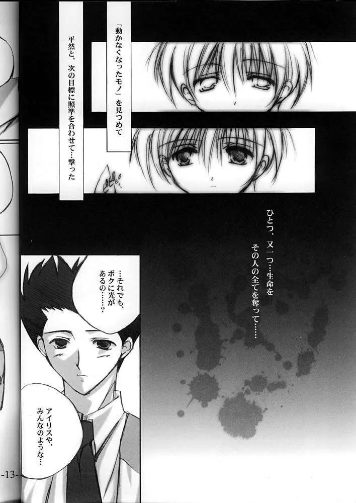 Super Lovers Page.11