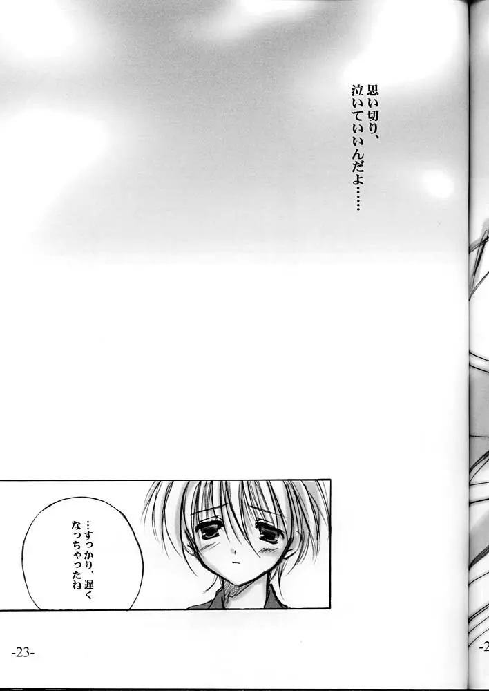 Super Lovers Page.22