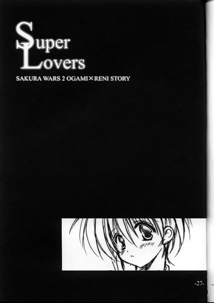 Super Lovers Page.26