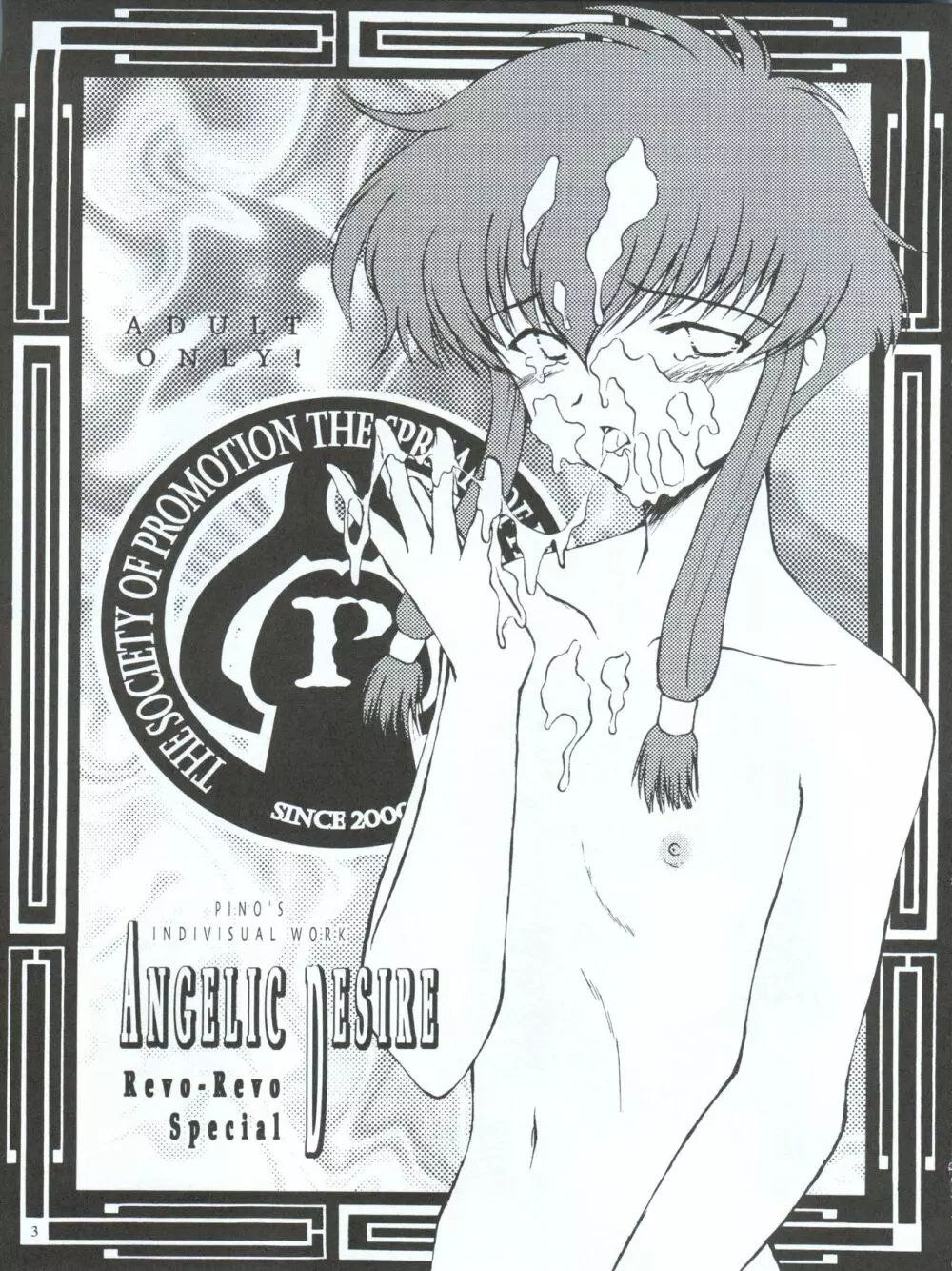 ANGELIC DESIRE Page.3