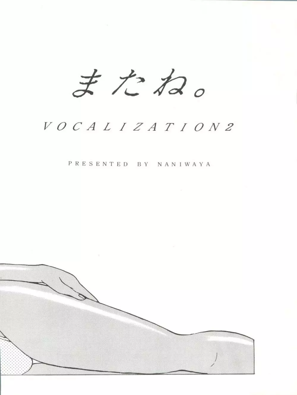 VOCALIZATION 2 Page.40