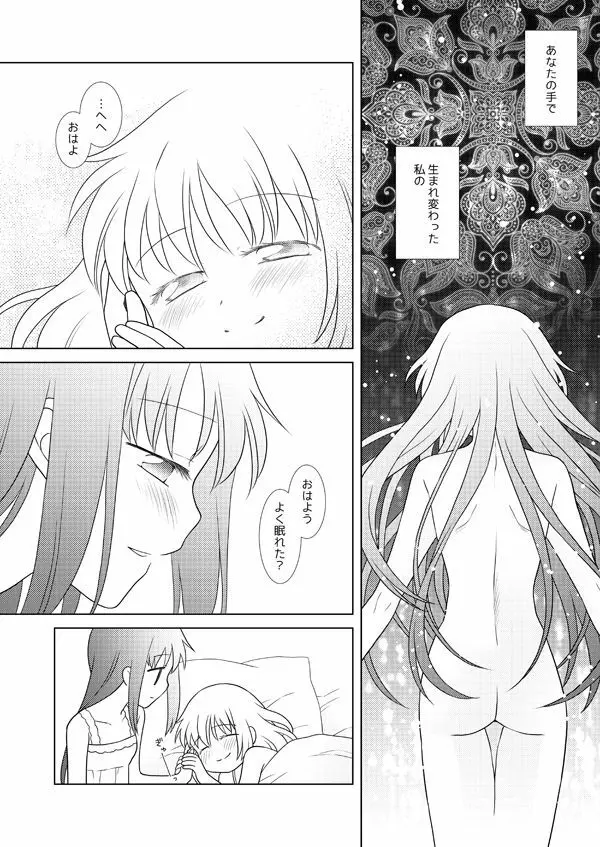 はれたらあの丘へふたりで Page.55