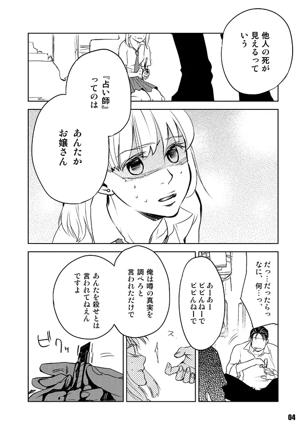 ヘヴィゲイジ Page.4