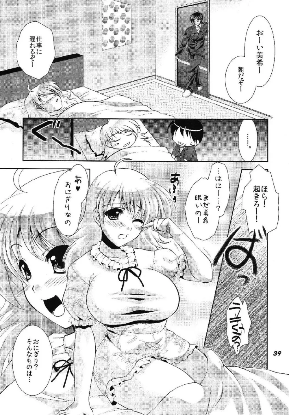 TOUCH MY HE@RT5 Page.39
