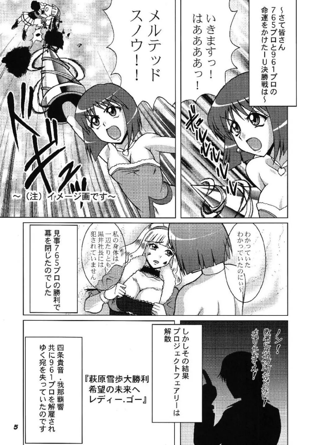 TOUCH MY HE@RT5 Page.5
