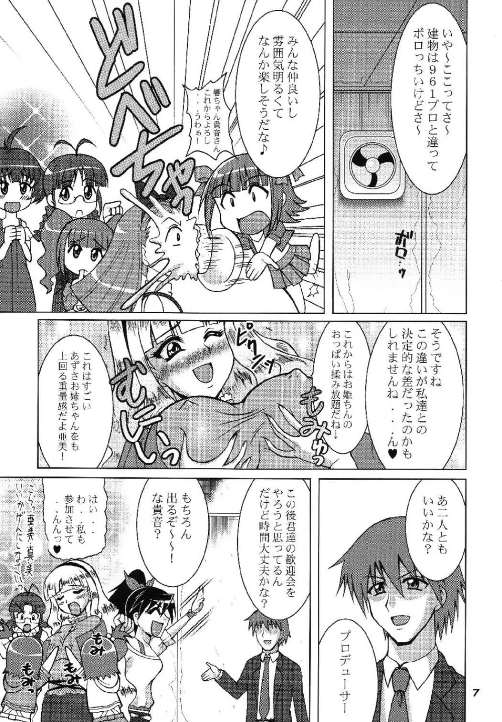 TOUCH MY HE@RT5 Page.7