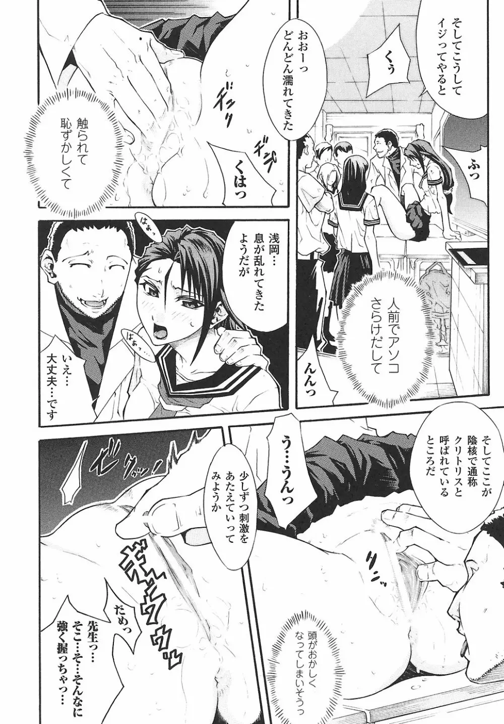 女退魔師 アンソロジーコミックス Page.142