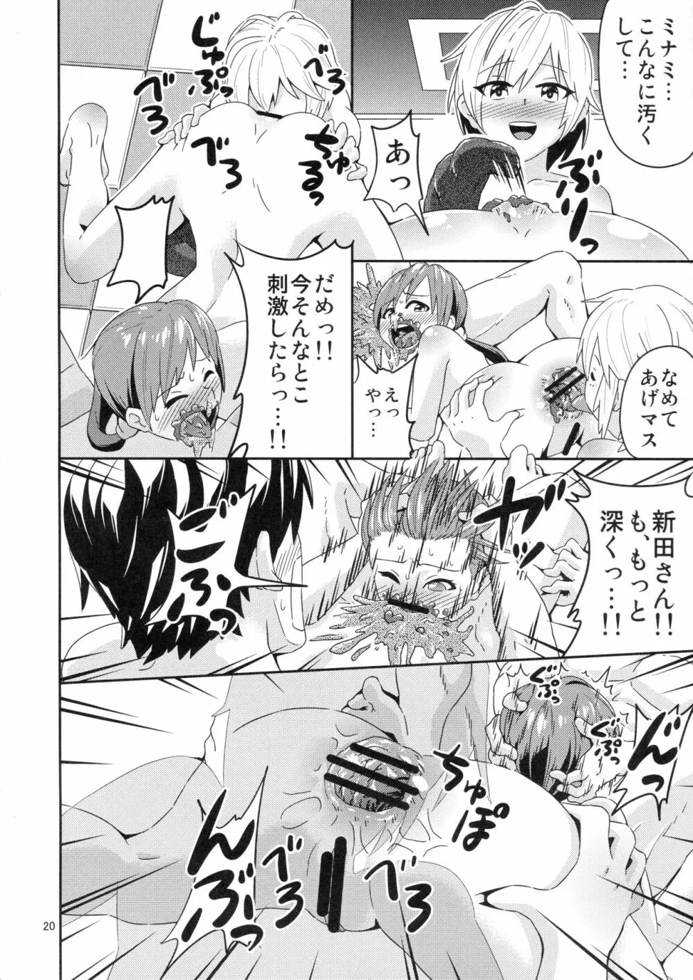 ICE WORK Page.19