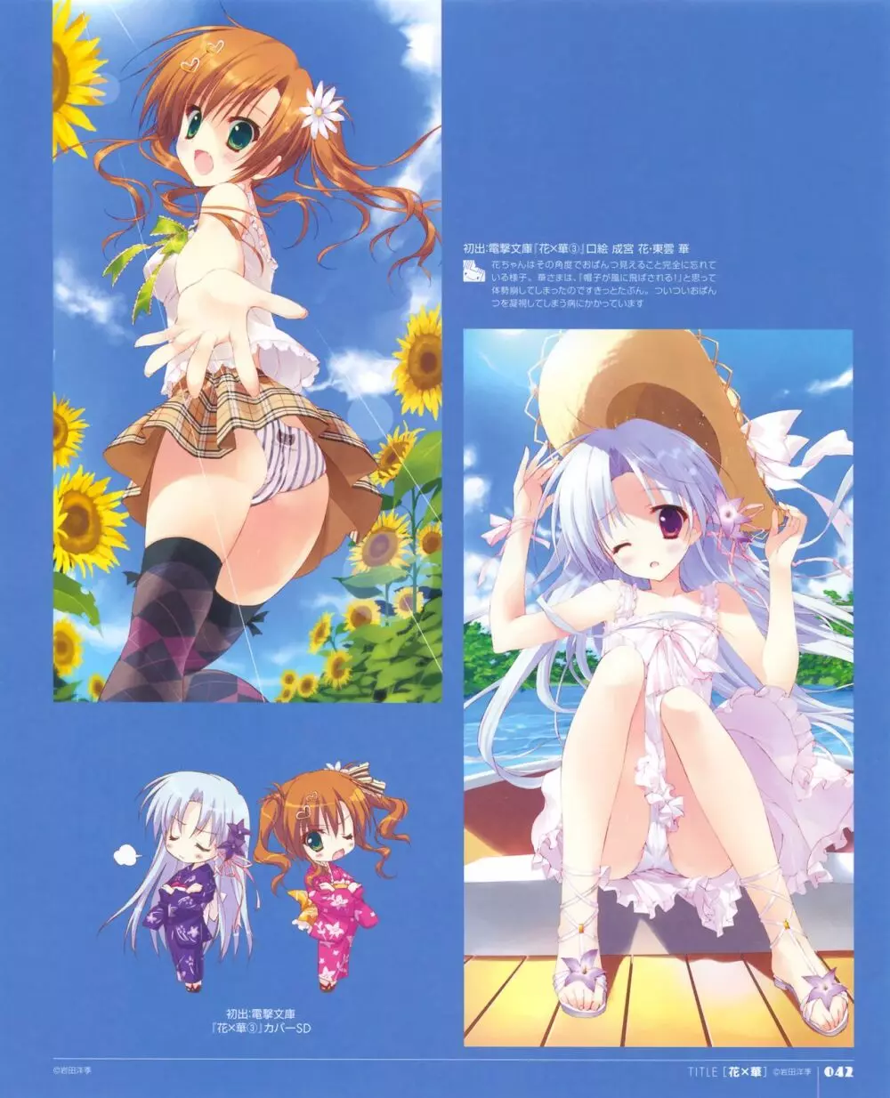 涼香画集 クリミ Page.43