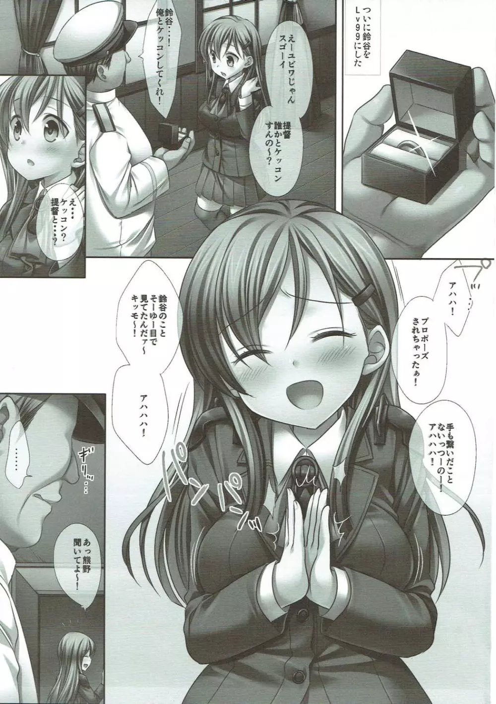 艦娘陵辱総集編2 Page.24