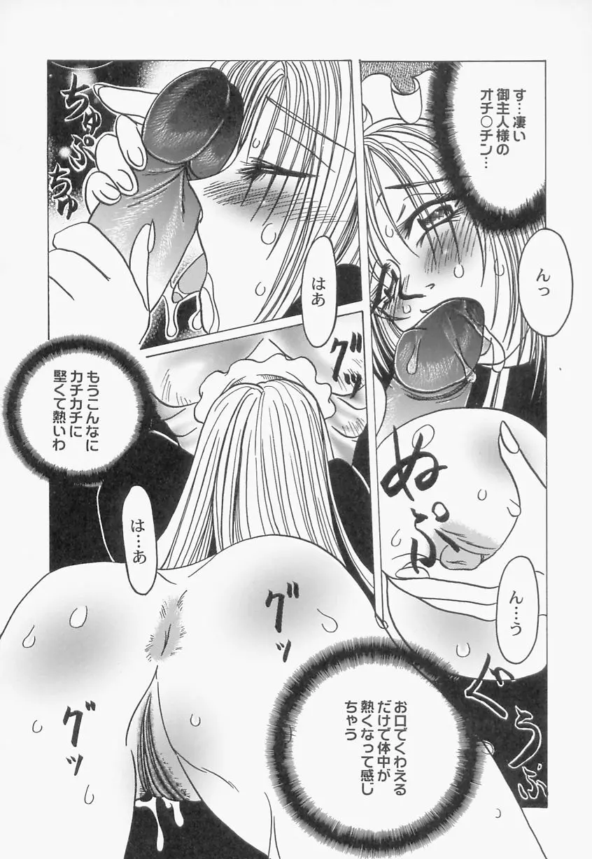 淫乳娘オルガズム Page.116