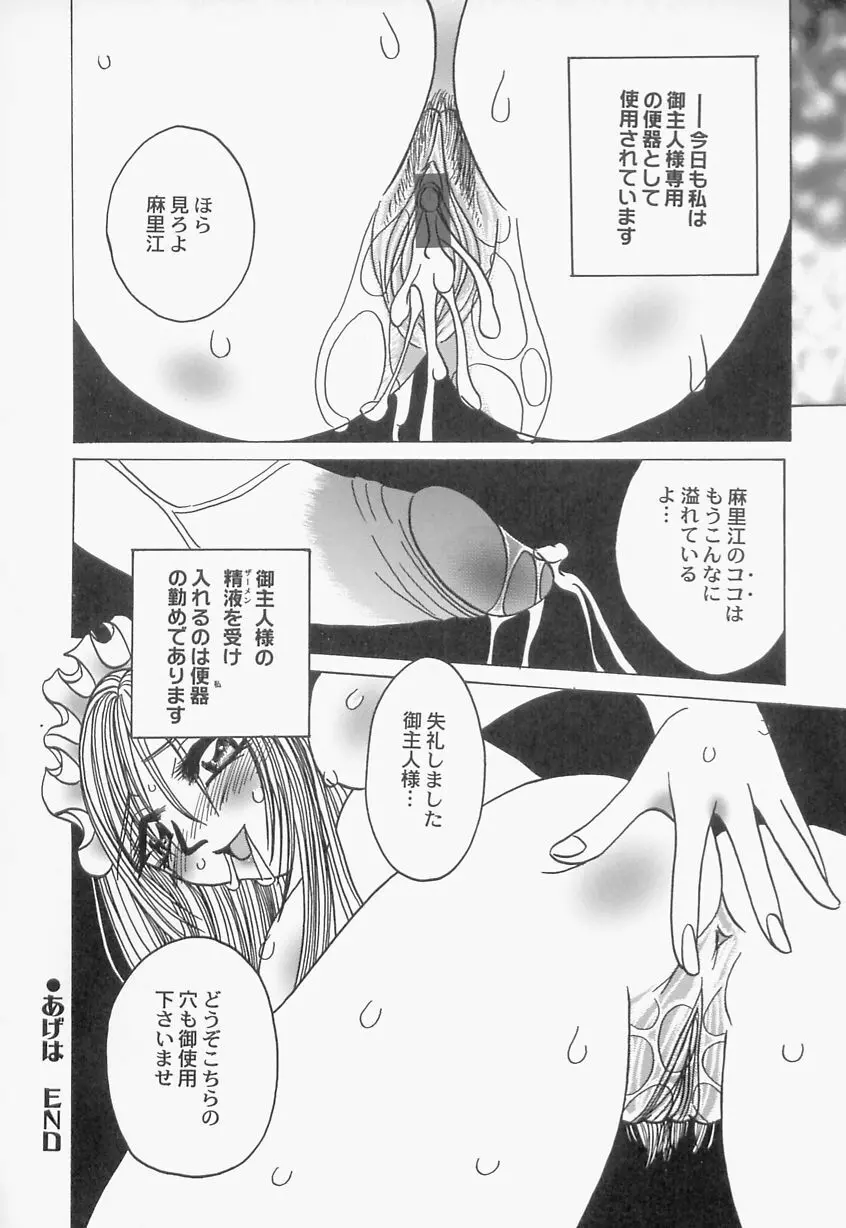 淫乳娘オルガズム Page.126