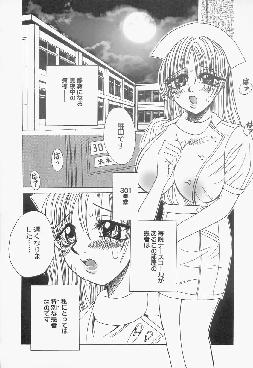 淫乳娘オルガズム Page.127