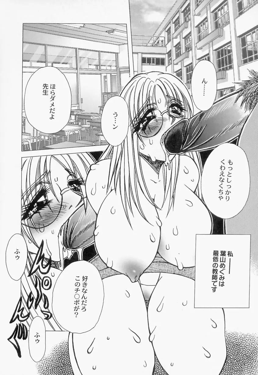 淫乳娘オルガズム Page.3