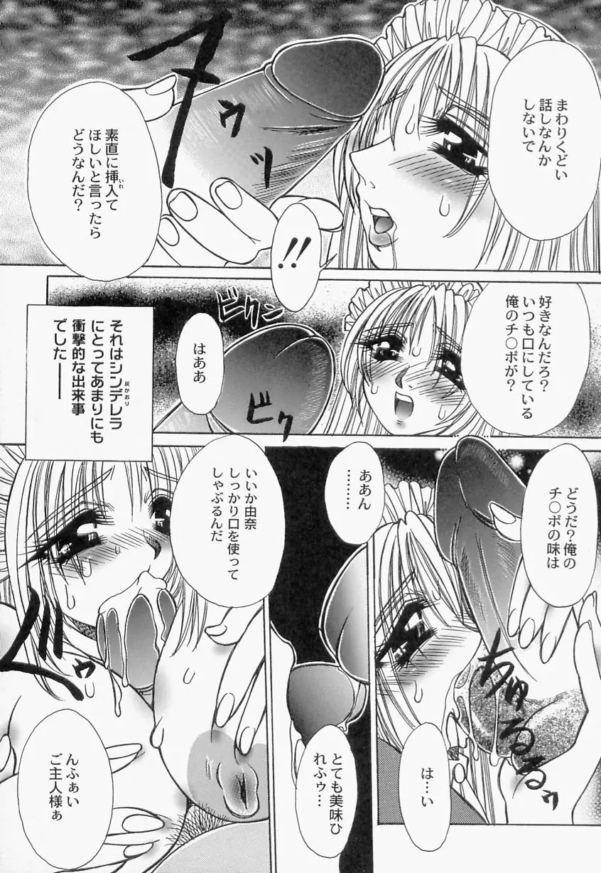 淫乳娘オルガズム Page.41