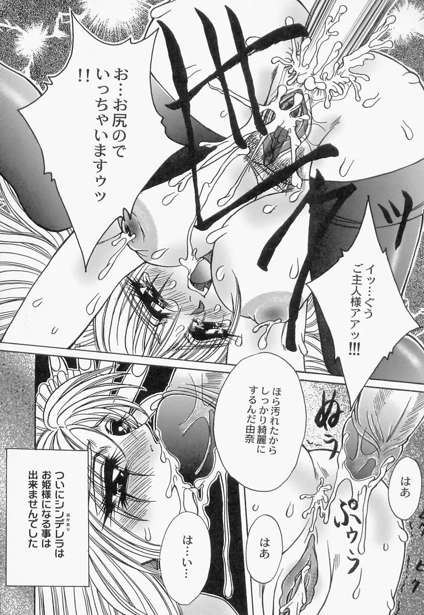 淫乳娘オルガズム Page.49