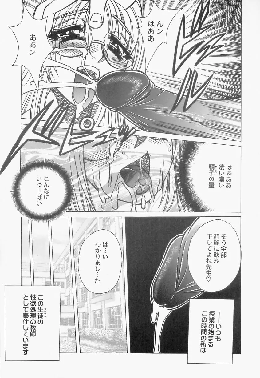 淫乳娘オルガズム Page.7