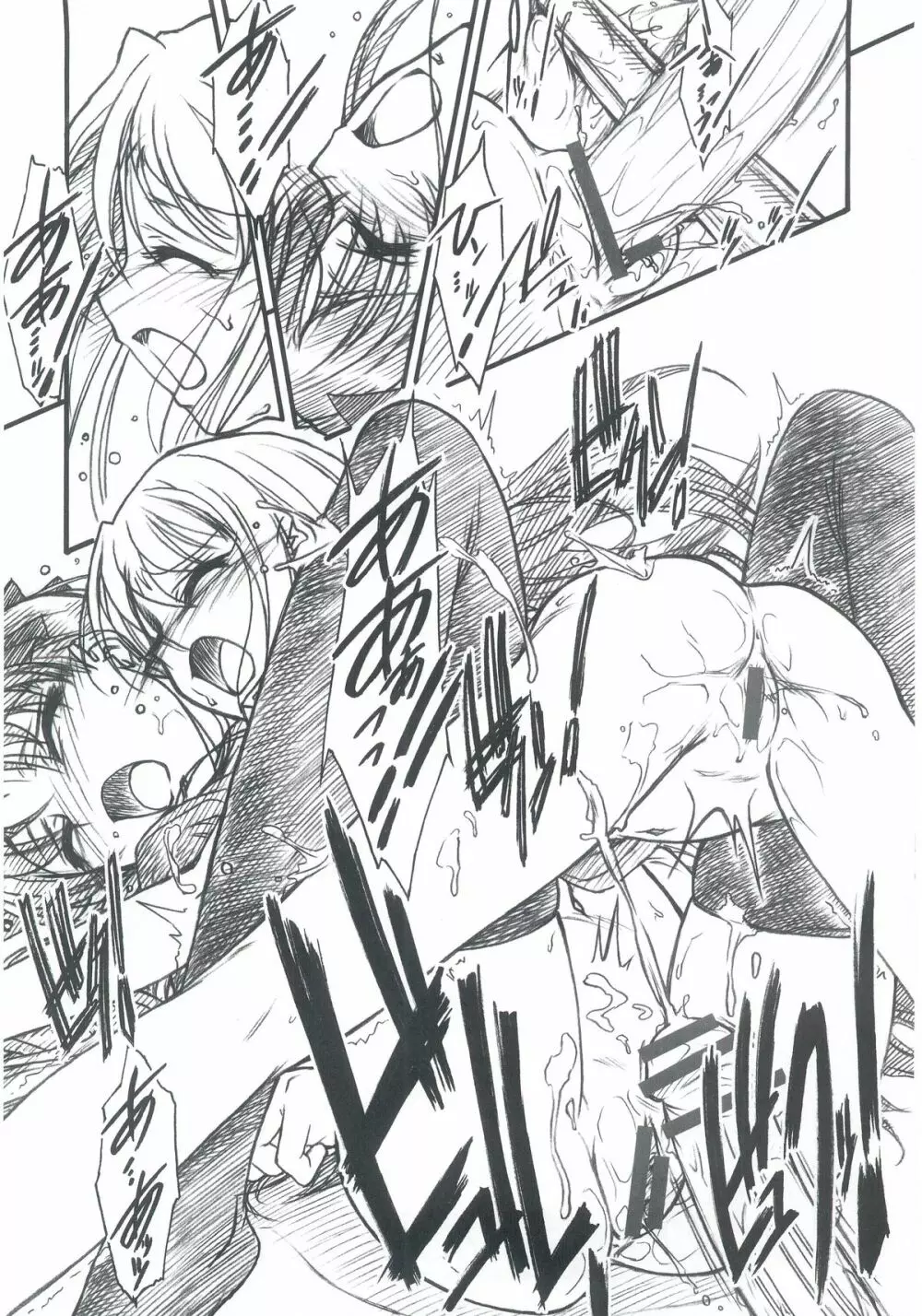 Fate/Over lord Page.10