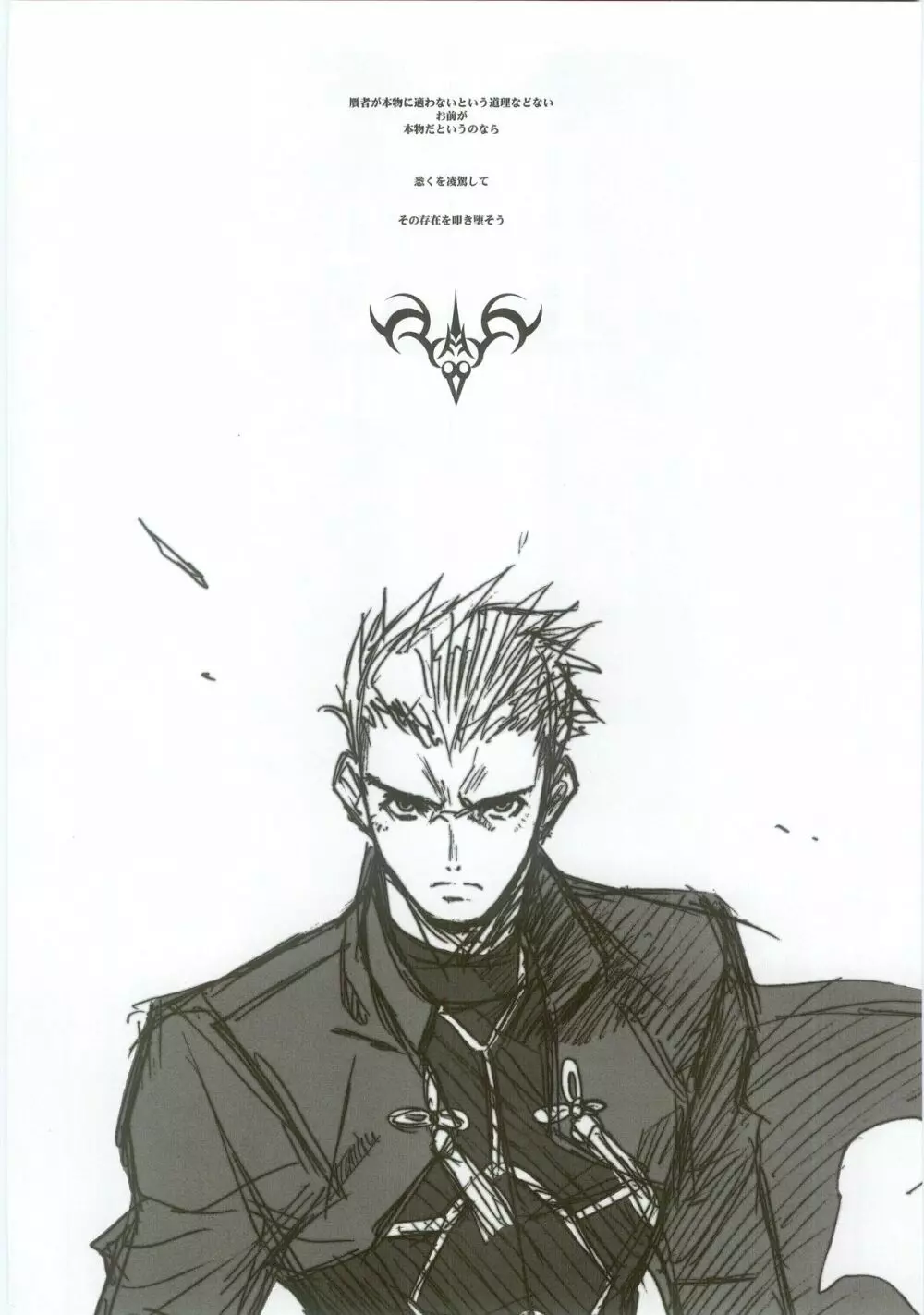 Fate/Over lord Page.15