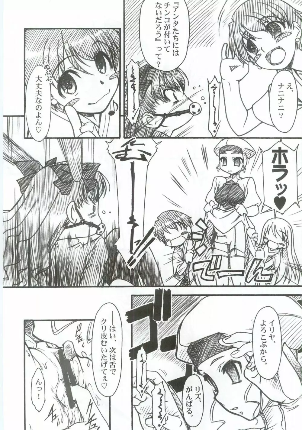 Fate/Over lord Page.5