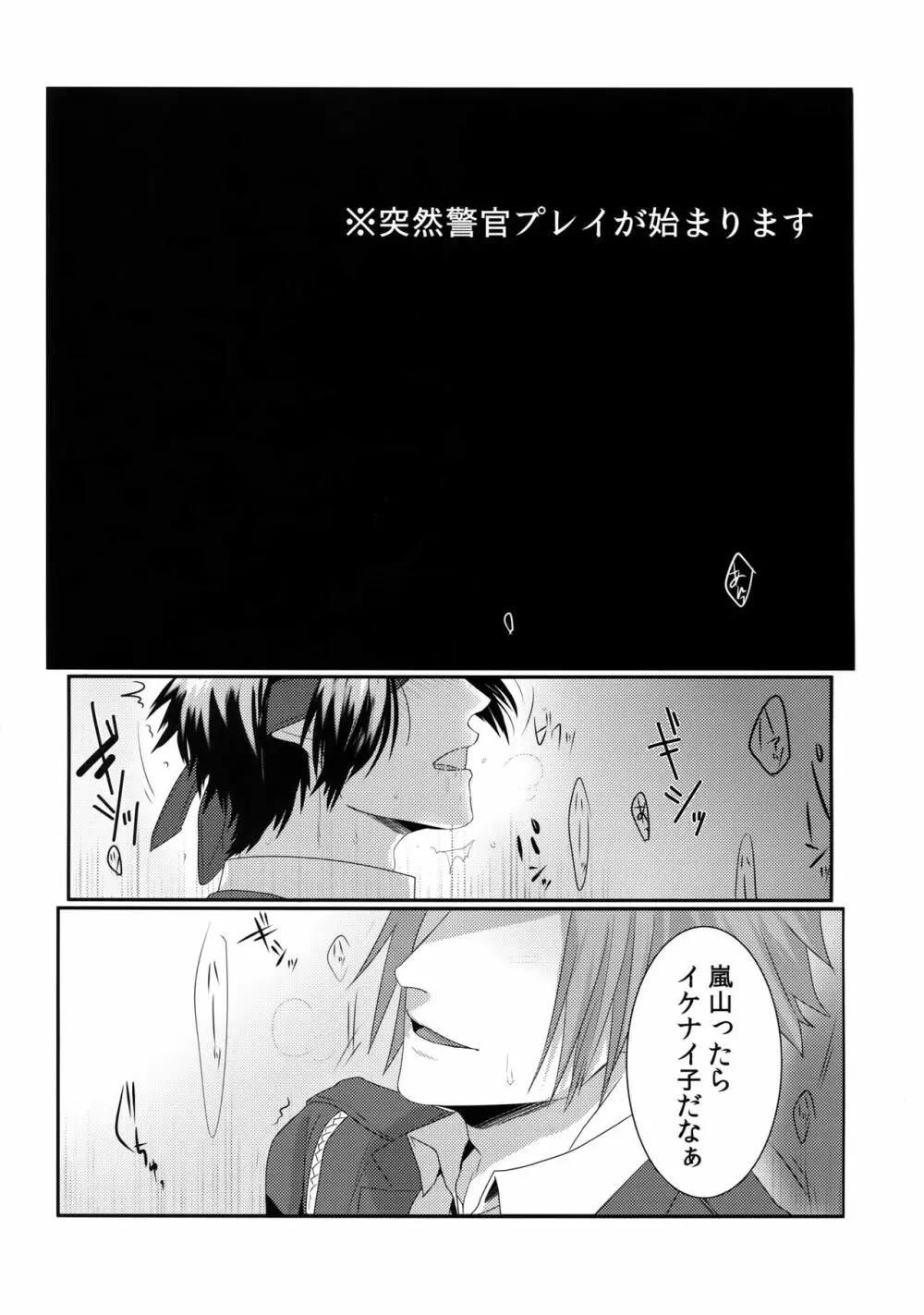 拘束SM Page.16