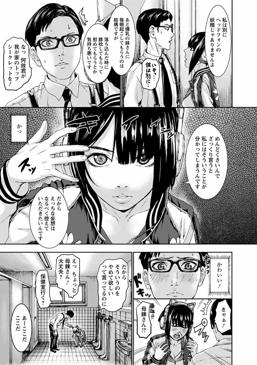 パイッチュ♥ Page.115