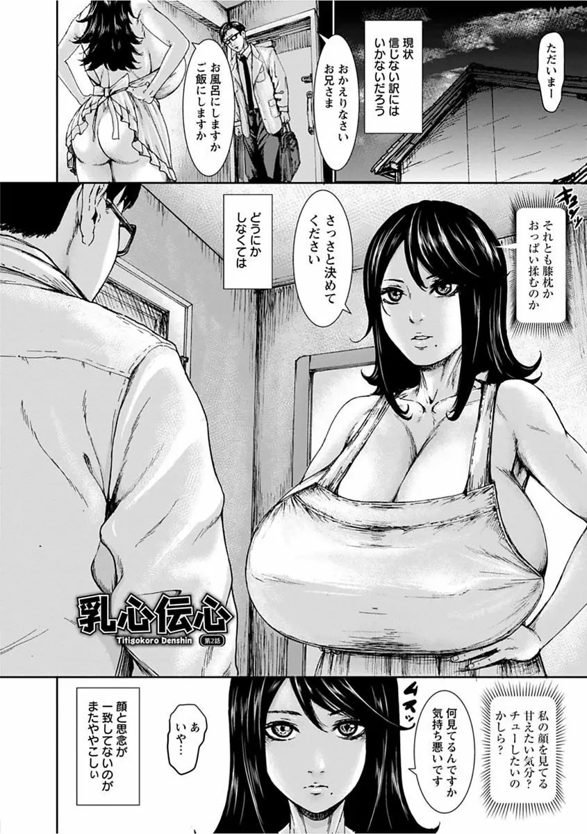 パイッチュ♥ Page.132