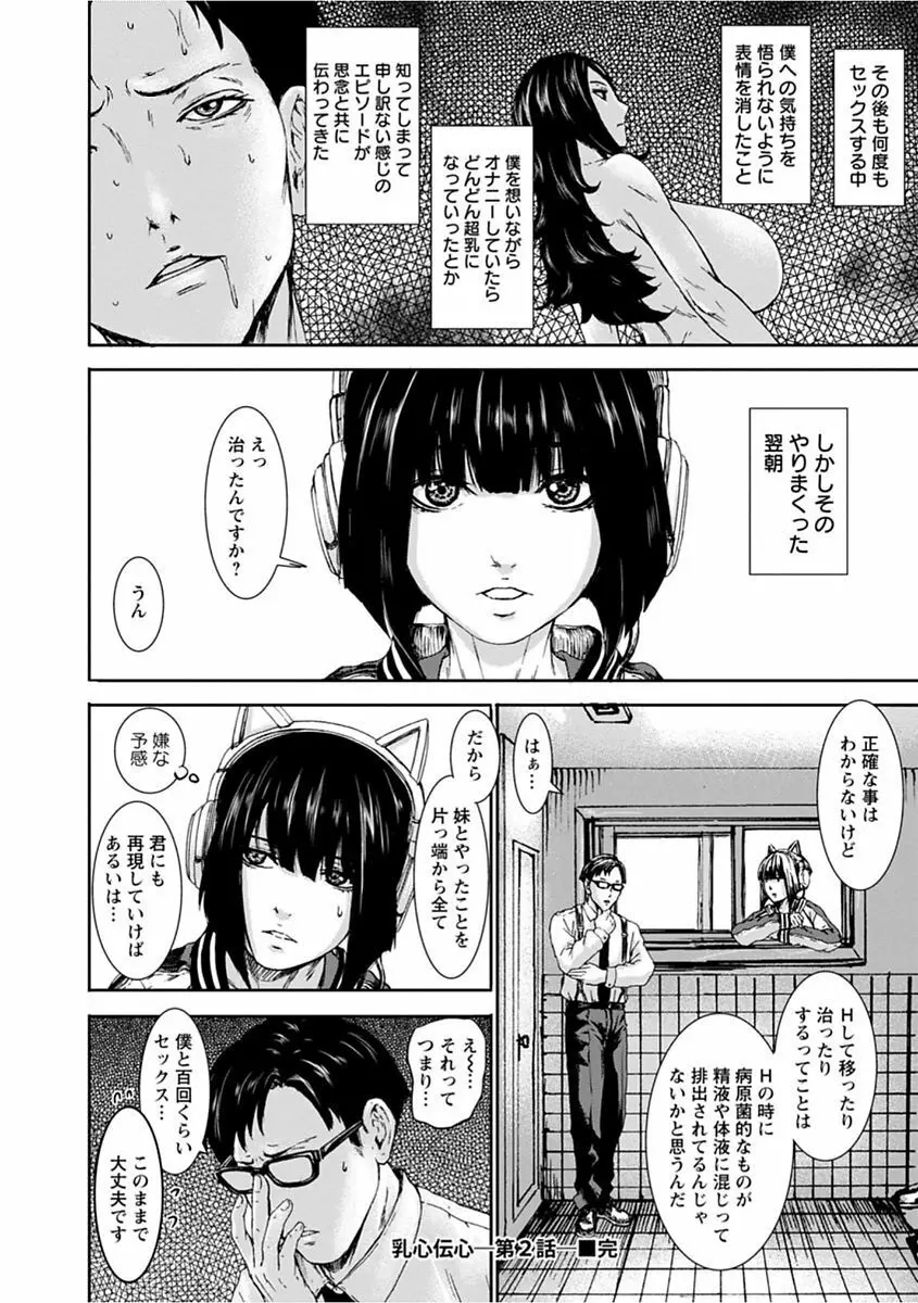 パイッチュ♥ Page.150