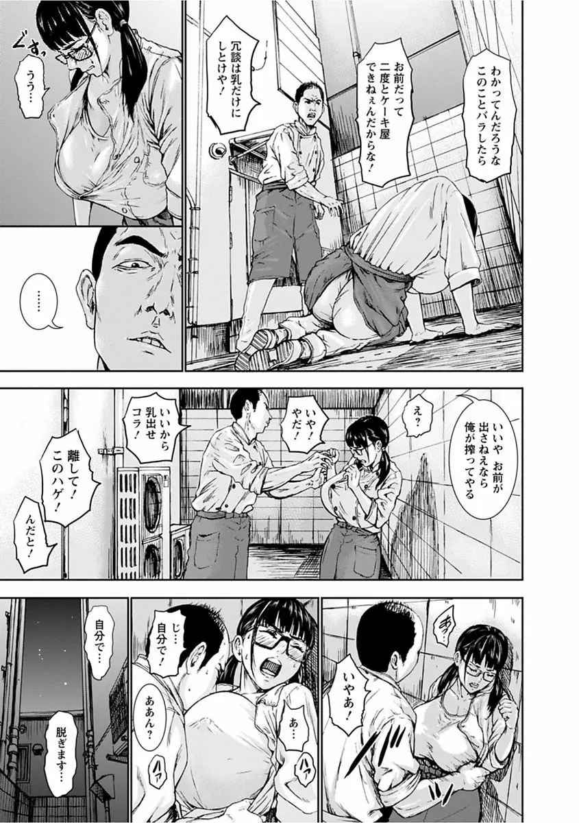 パイッチュ♥ Page.175