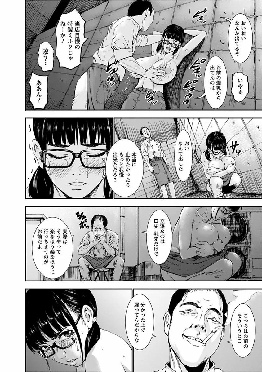 パイッチュ♥ Page.180