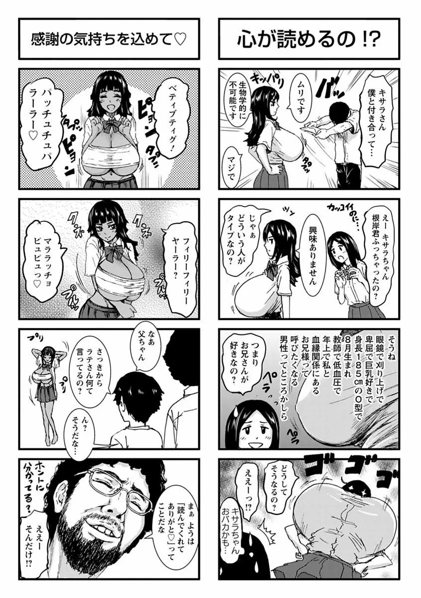 パイッチュ♥ Page.200