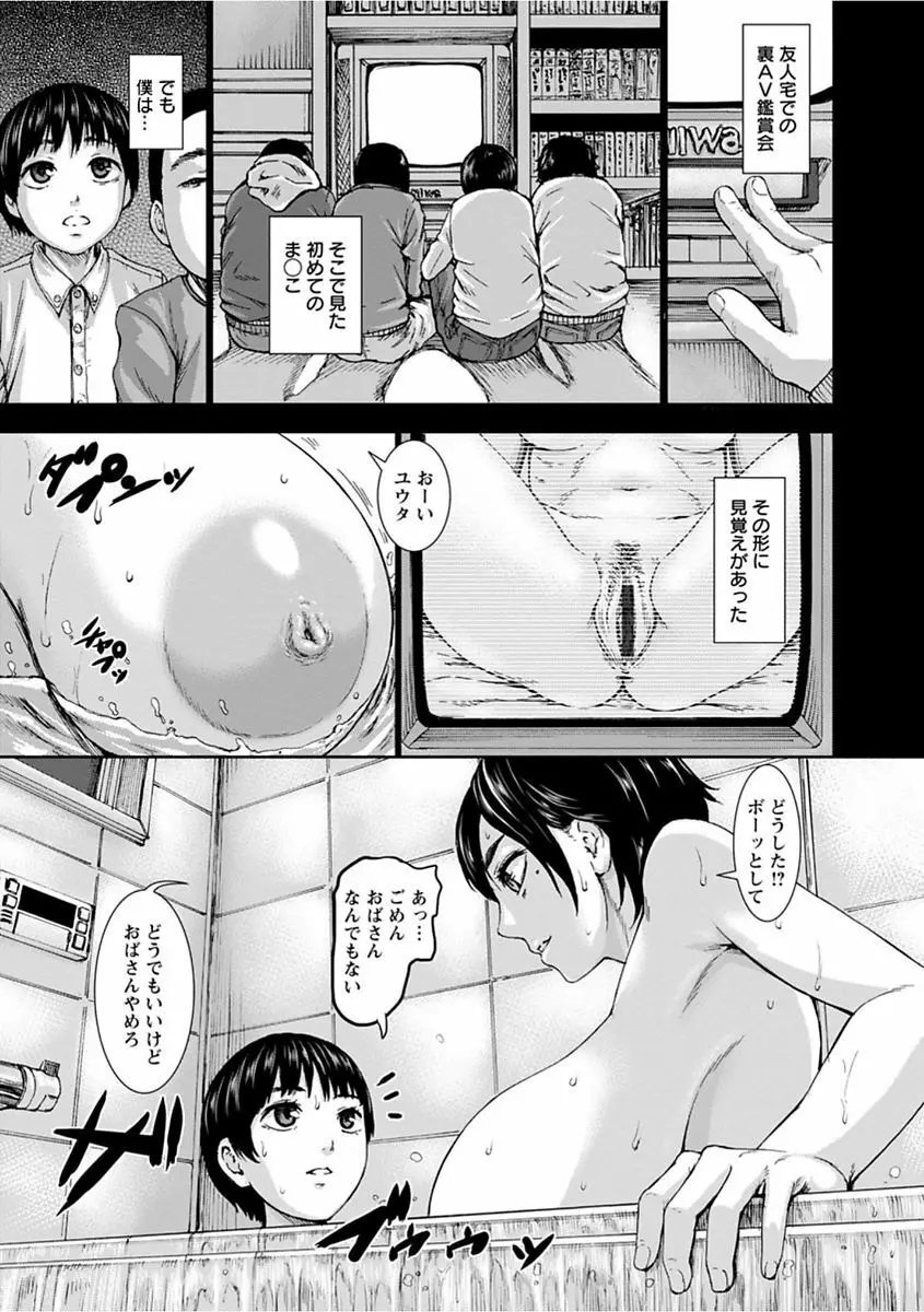 パイッチュ♥ Page.27