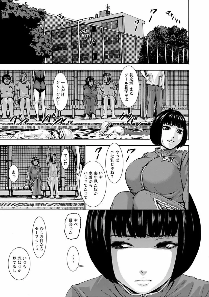 パイッチュ♥ Page.67