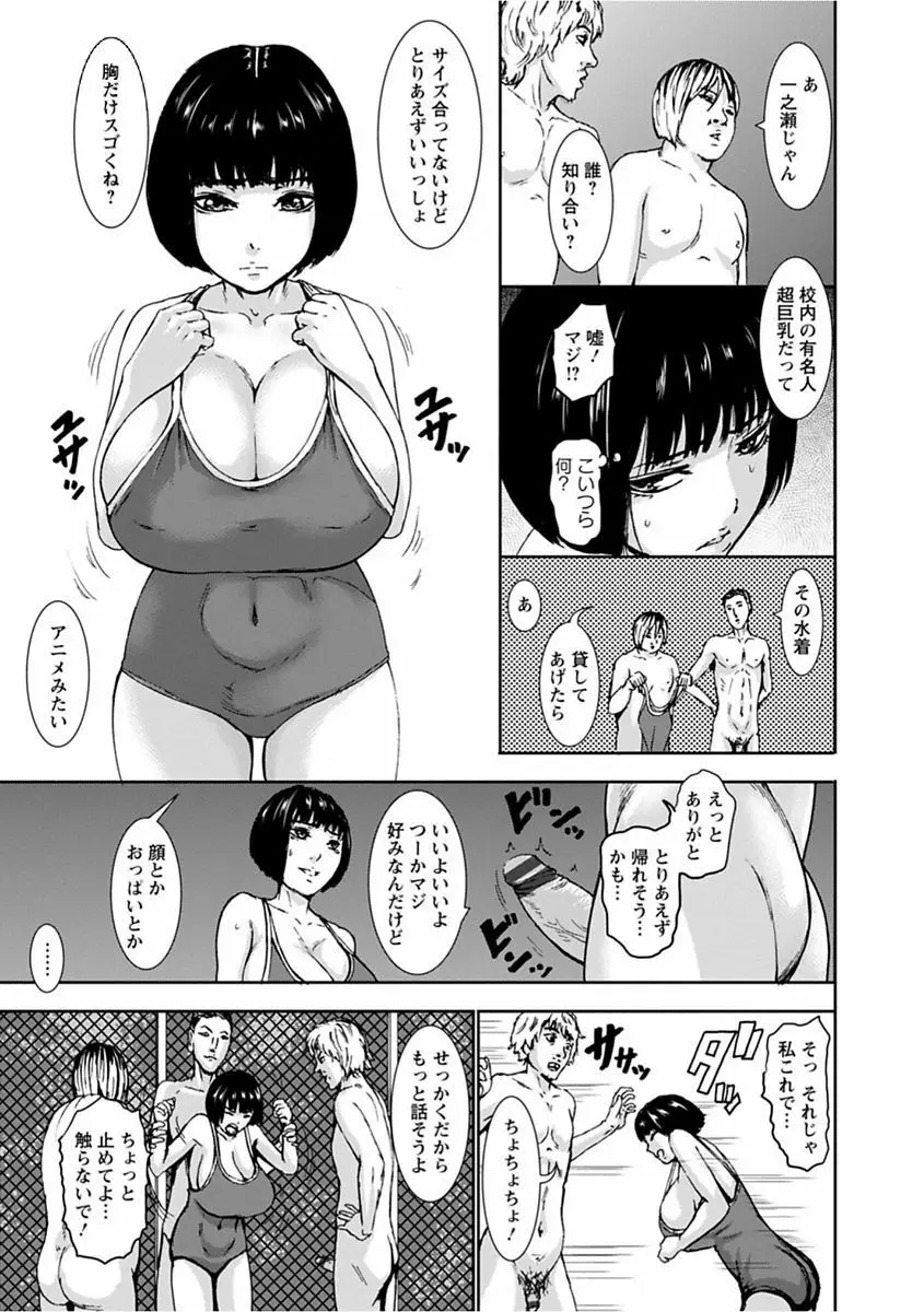 パイッチュ♥ Page.77