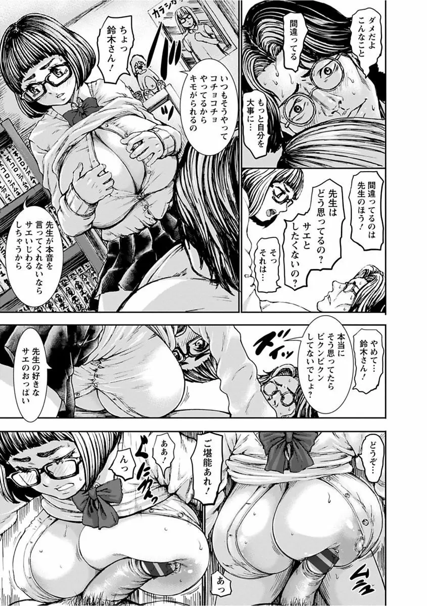 パイッチュ♥ Page.95