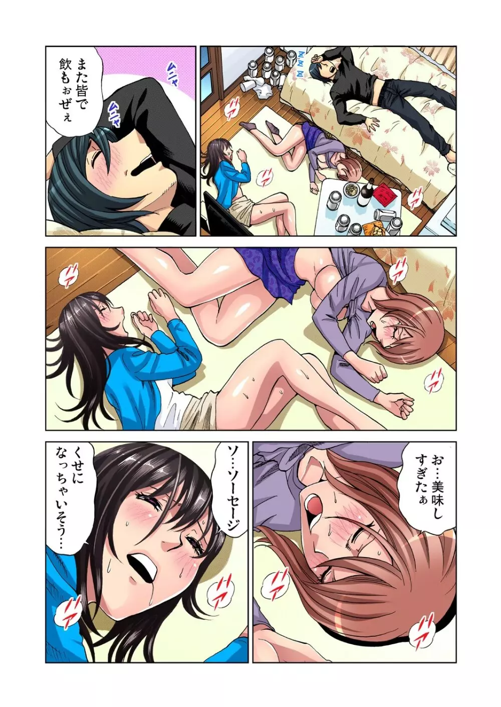 ガチコミ Vol.23 Page.129