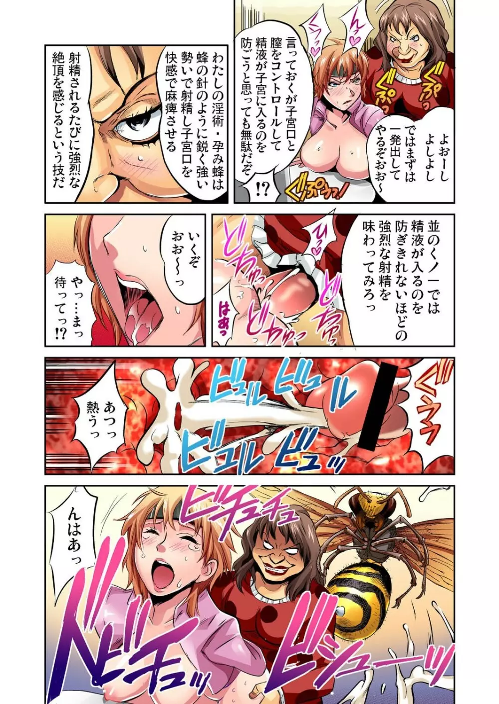 ガチコミ Vol.23 Page.94