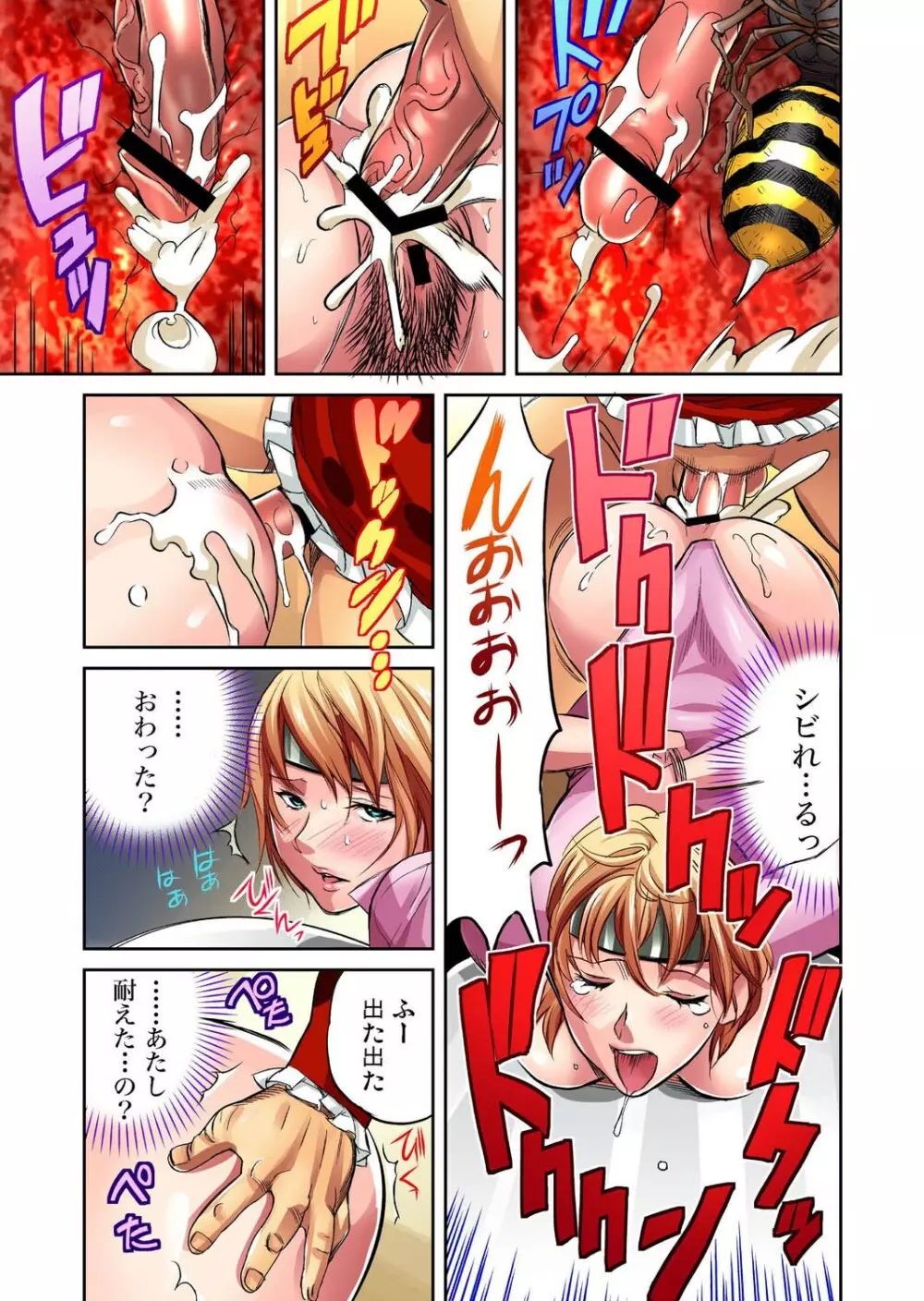 ガチコミ Vol.23 Page.95