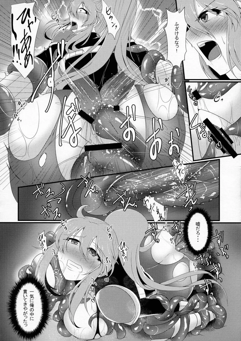 炎の戦士フレイムガーネット Page.18