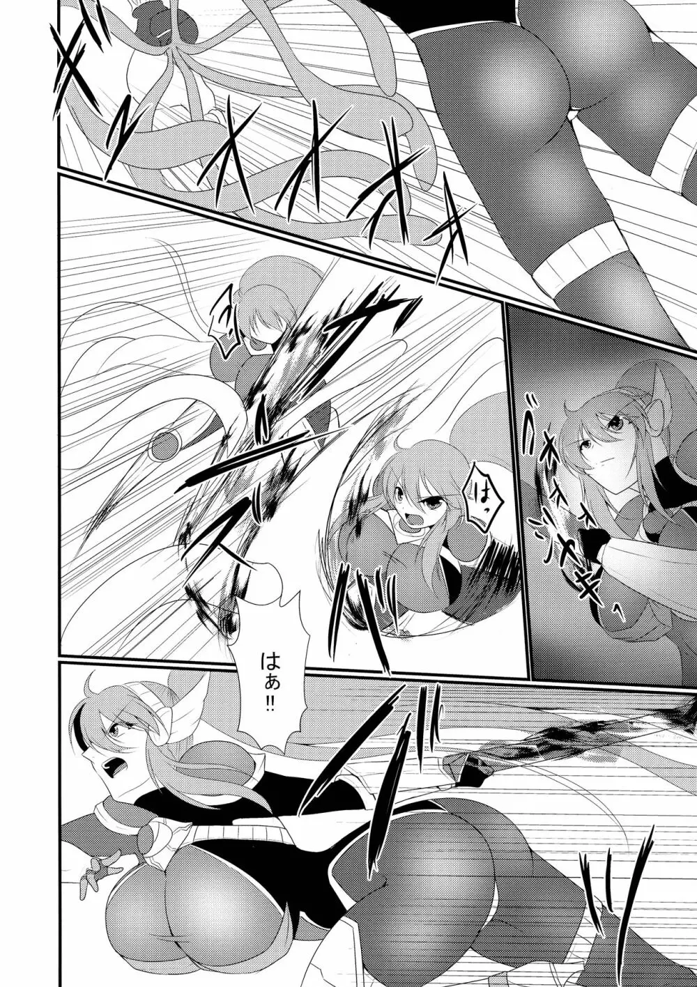 炎の戦士フレイムガーネット Page.6