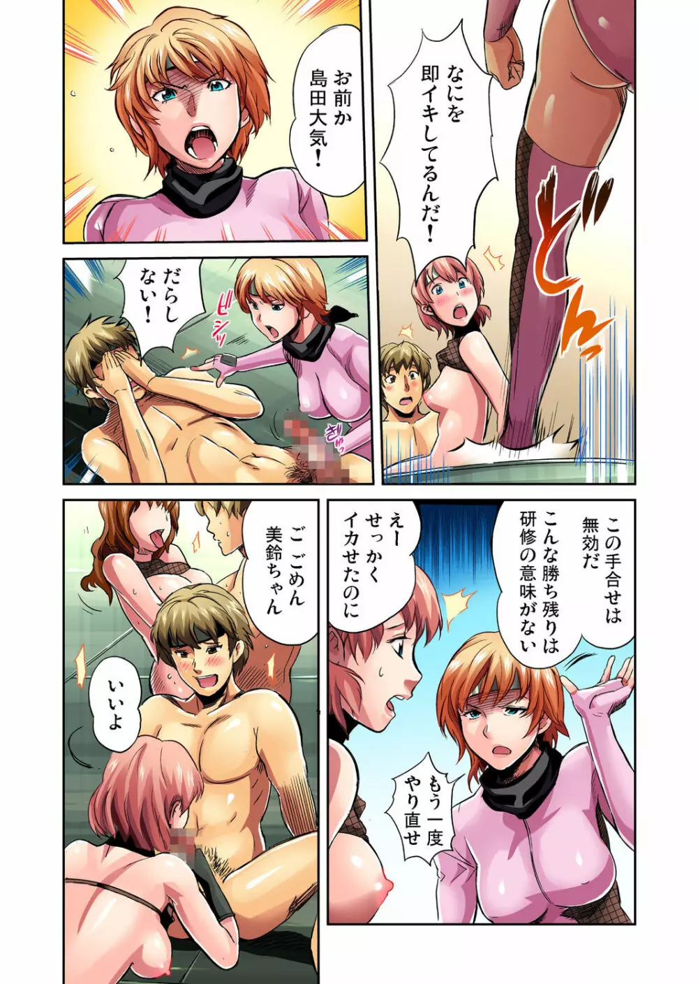 ガチコミ Vol.27 Page.10