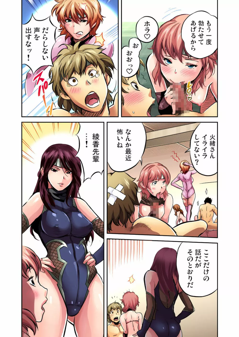 ガチコミ Vol.27 Page.11