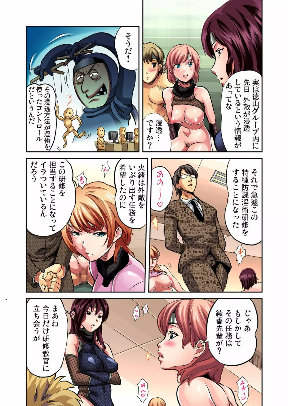 ガチコミ Vol.27 Page.12